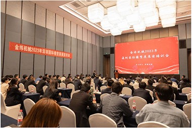 Na-arụkọ ọrụ ọnụ! Jwell Machinery 2023 Shenzhen International Rubber and Plastics Exhibition Mgbakọ Ọzụzụ Ngosipụta
