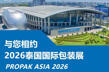 JWELL Machinery na-akpọ gị òkù ka ị bịa leta PROPAK ASIA 2026 na Thailand!